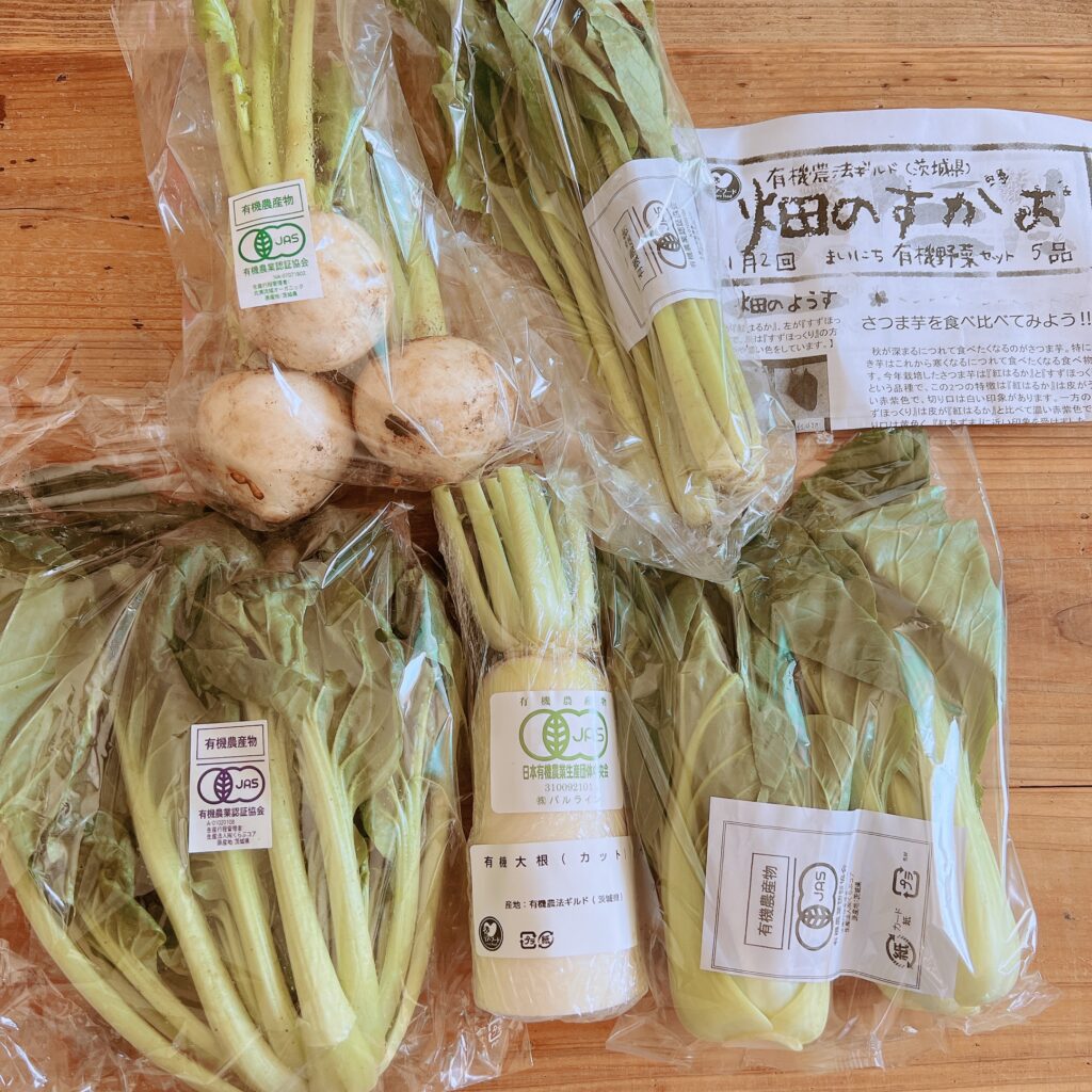 パルシステム　有機野菜