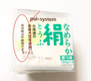 パルシステムおためしセット　なめらか絹豆腐