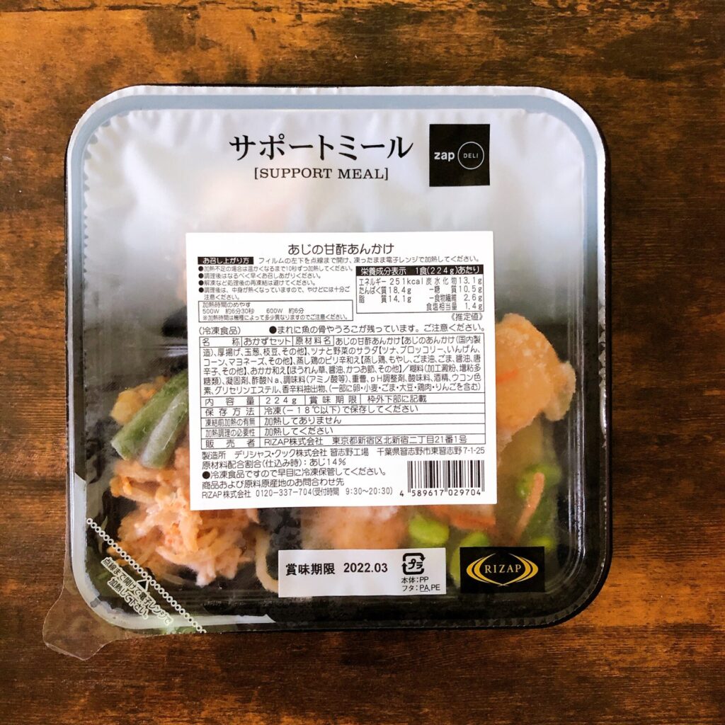 ライザップサポートミールあじ