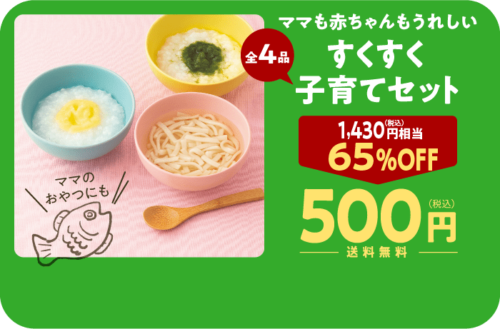 コープデリおためしセット