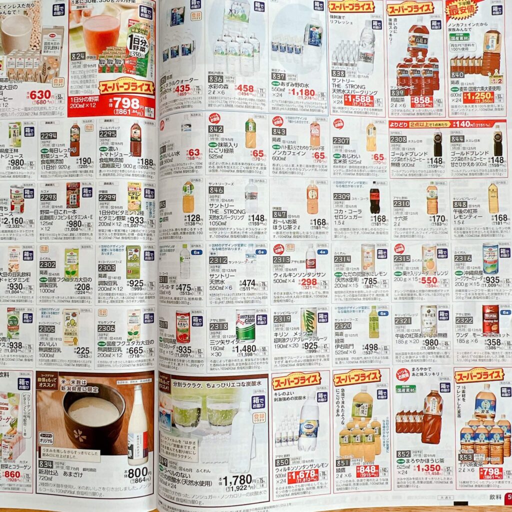 コープデリ　ちらし