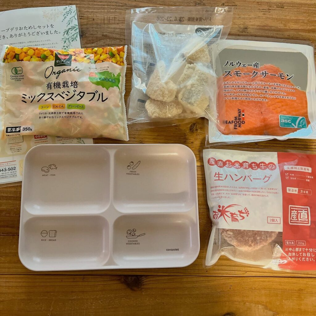 コープデリお試しセット