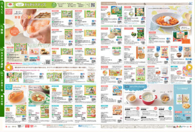 コープデリWEBカタログ
