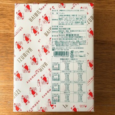 ISETANDOORオリジナルクッキー