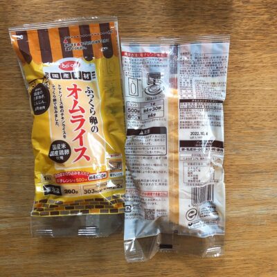 おうちコープお試しセット