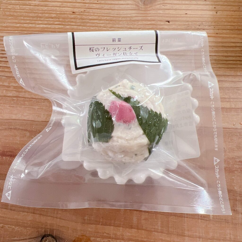 ヴィーガンコースお試し