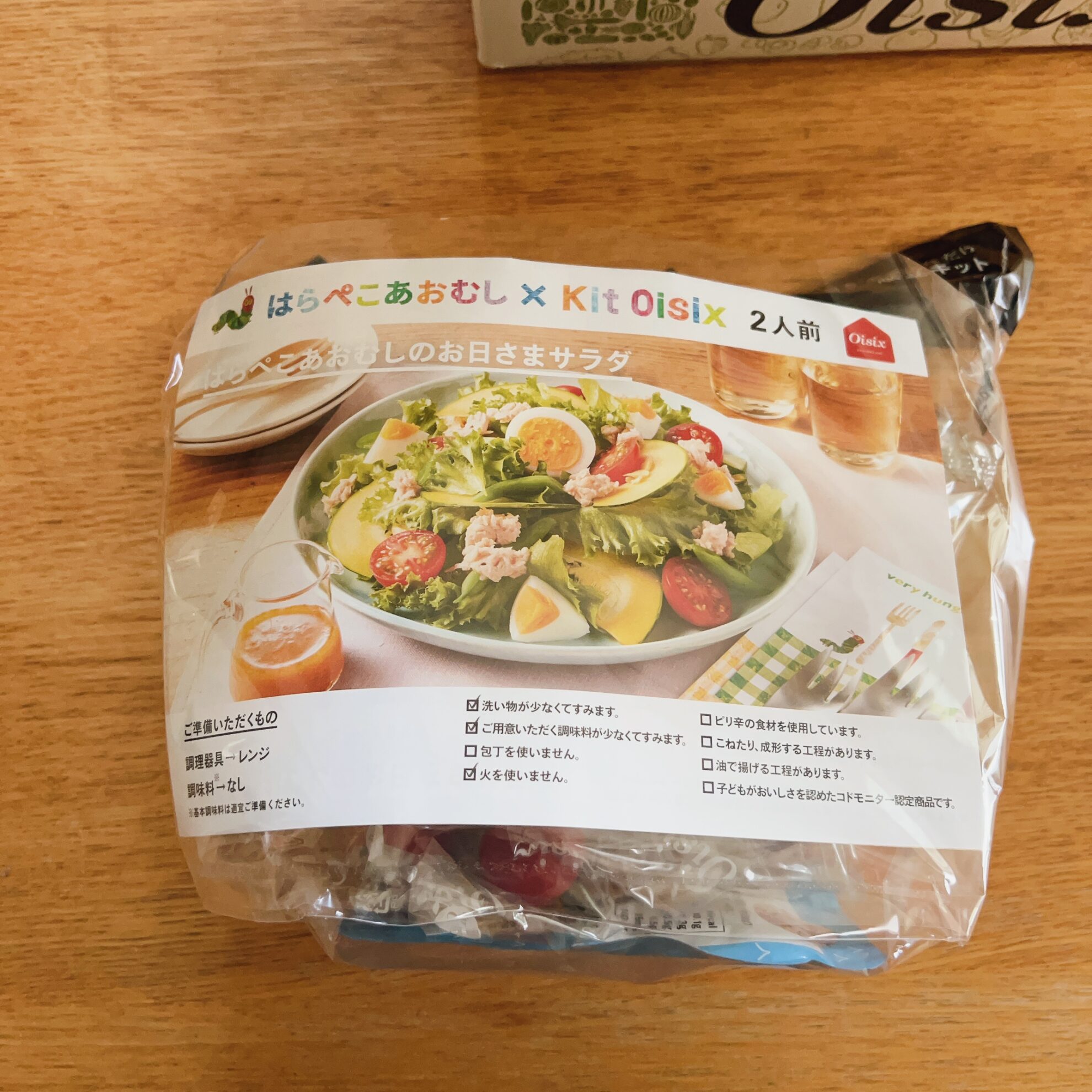オイシックス　ミールキット　はらぺこあおむし