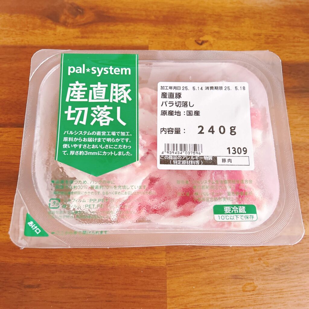 パルシステムおためしセット