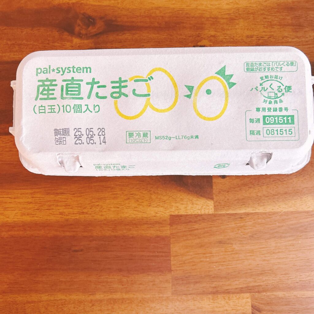 パルシステムおためしセット