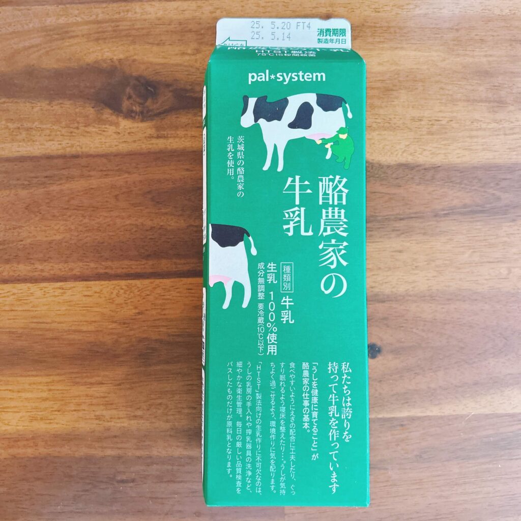 パルシステムおためしセット